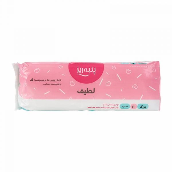 نوار بهداشتی بزرگ ضخیم پنبه ریز 10 عددی