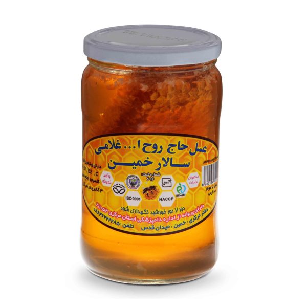 عسل با موم سالار خمین 900 گرمی