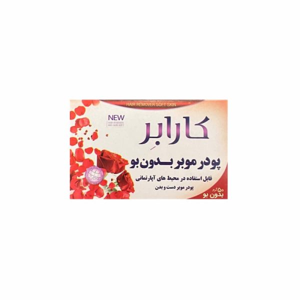 پودر موبر بدون بو ظرف دار رز کارابر 50 گرمی
