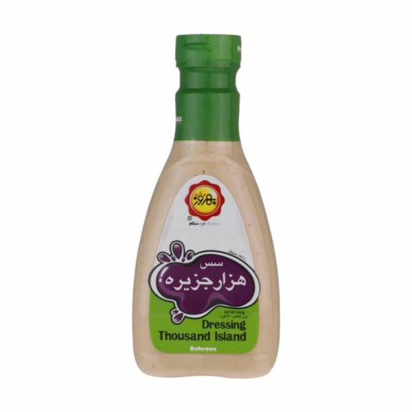 سس هزار جزیره بهروز 440 گرمی
