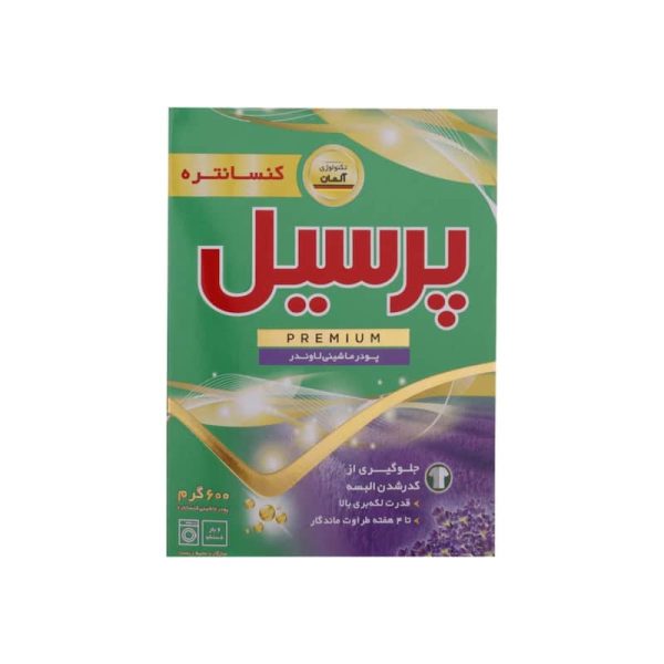 پودر ماشین لباسشویی لاوندر پریمیوم پرسیل 600 گرمی