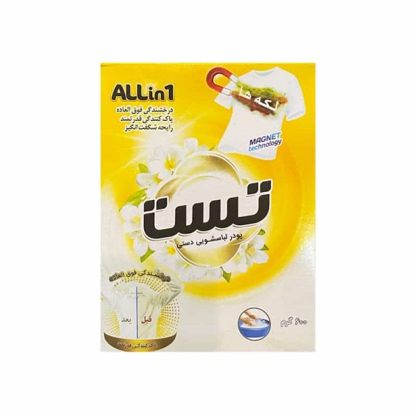 پودر دستی لباسشویی تست 600 گرمی