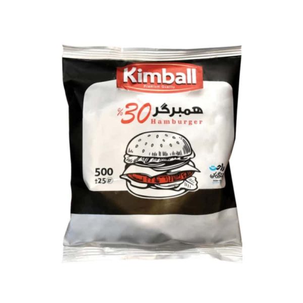 همبرگر 30درصد گوشت کیمبال 500 گرمی