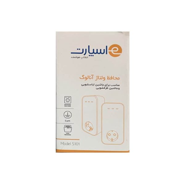 محافظ برق ماشین لباسشویی و ظرفشویی بدون سیم اسپارت 1 خانه