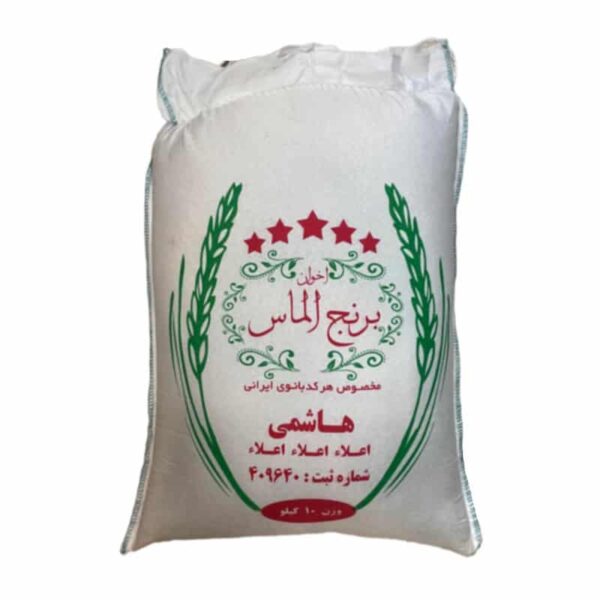 برنج هاشمی الماس 1 کیلوگرمی