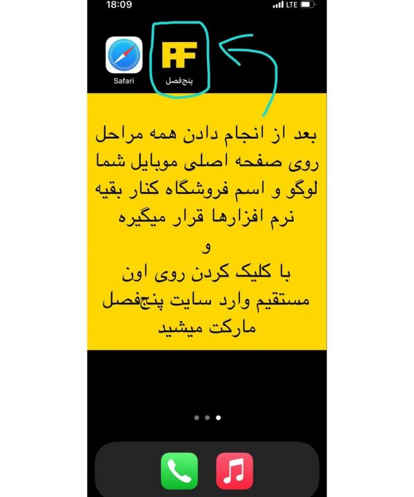 مرحله 6